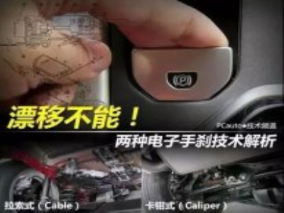 一篇文章看懂電子手剎，講的太細(xì)了！