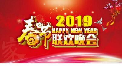 2019央視春晚節(jié)目單曝光！滿滿的明星陣容，今年